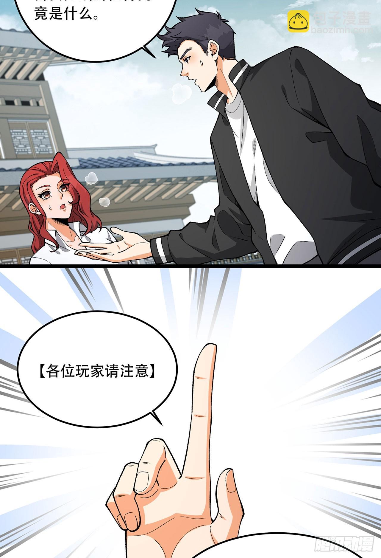 25回-你小子！(1/2)-第25话