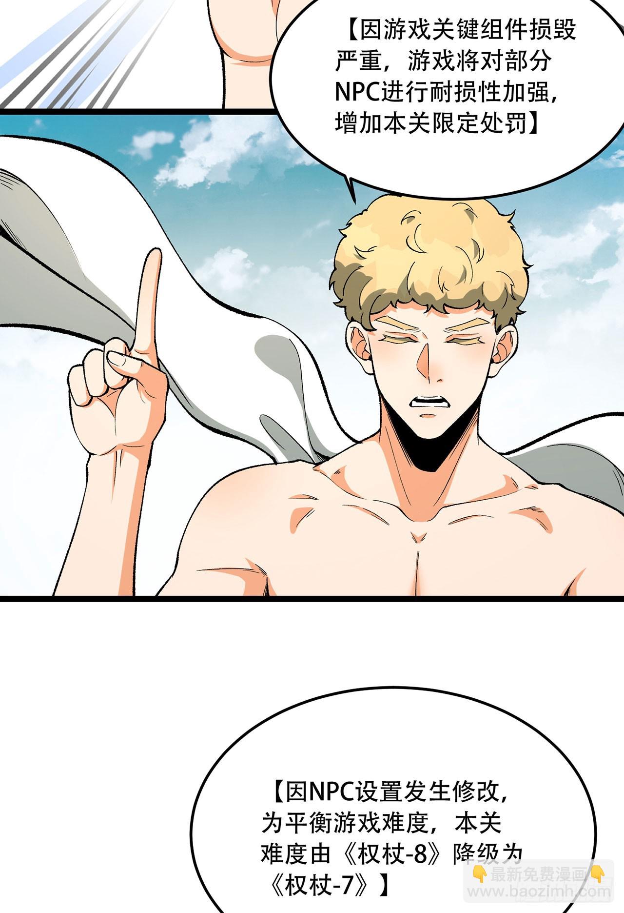 25回-你小子！(1/2)-第25话