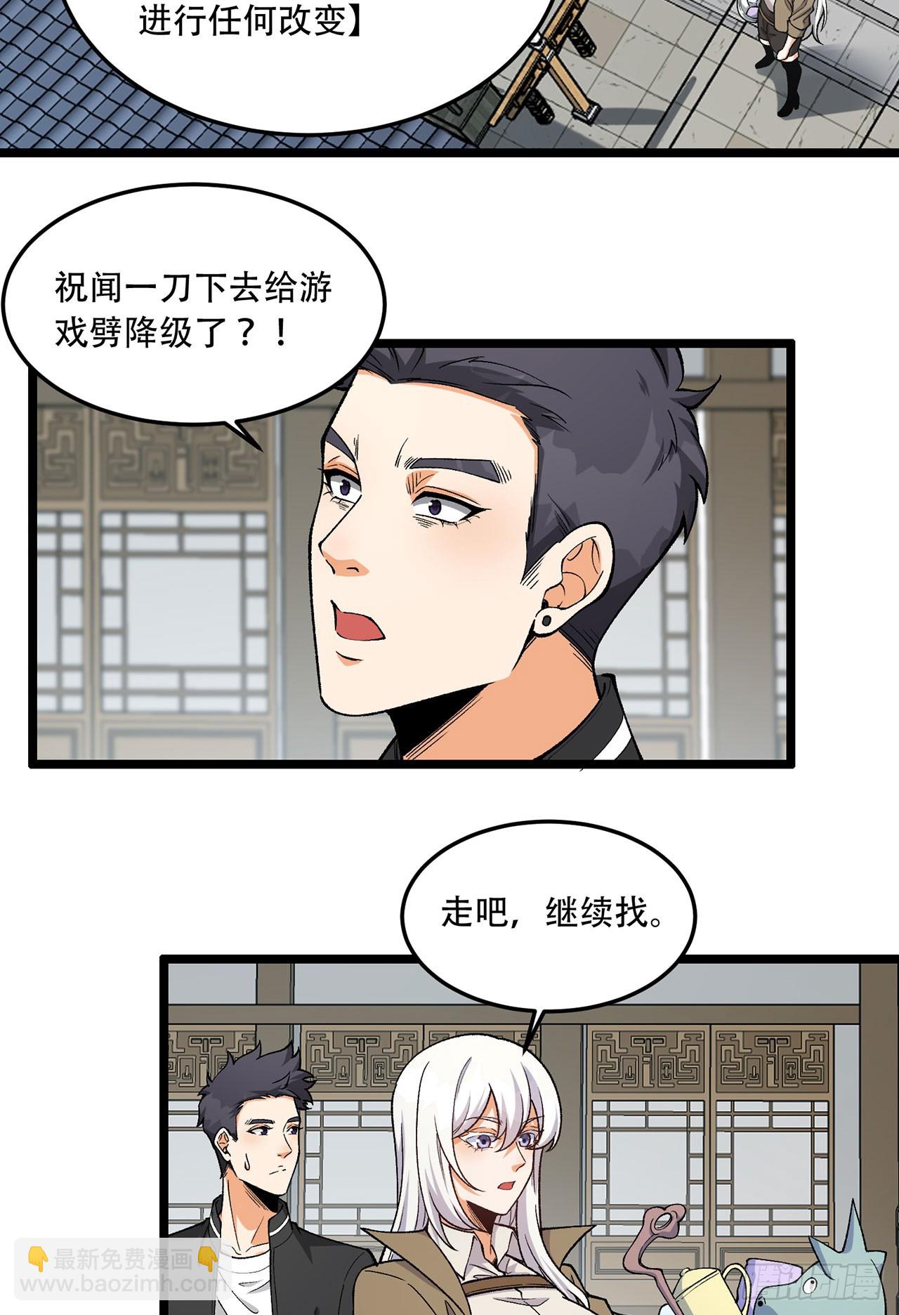 25回-你小子！(1/2)-第25话