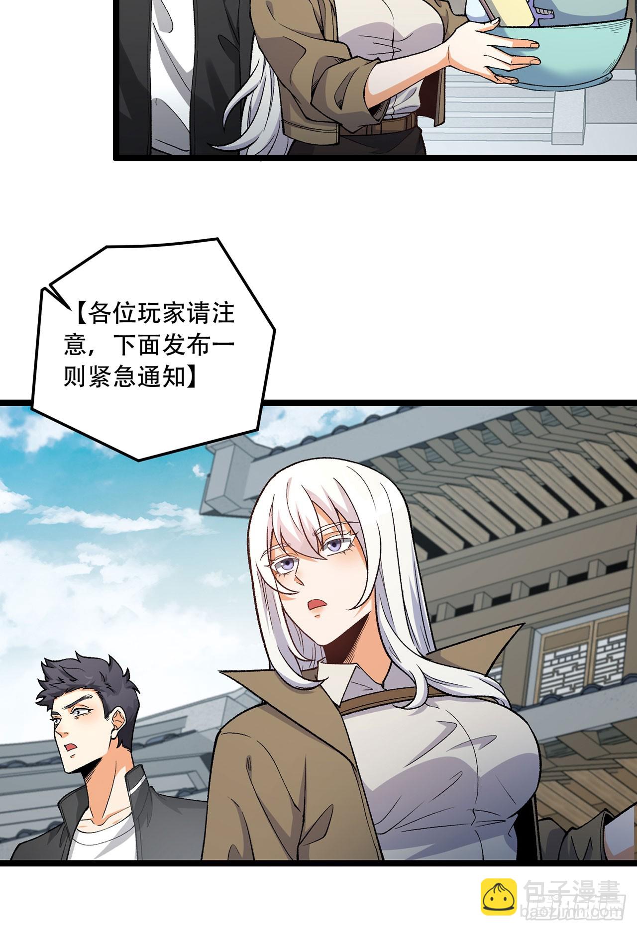 25回-你小子！(1/2)-第25话