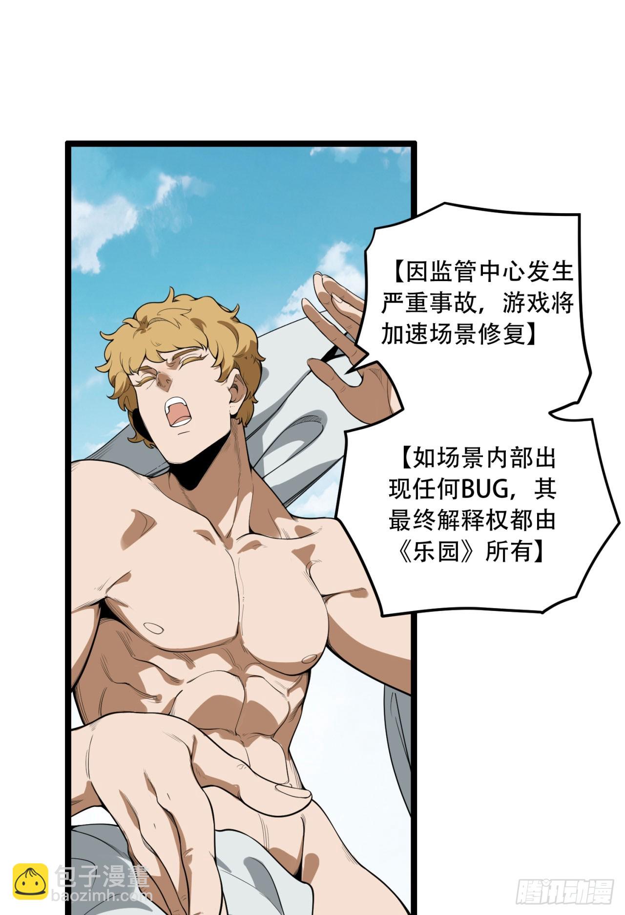 25回-你小子！(1/2)-第25话