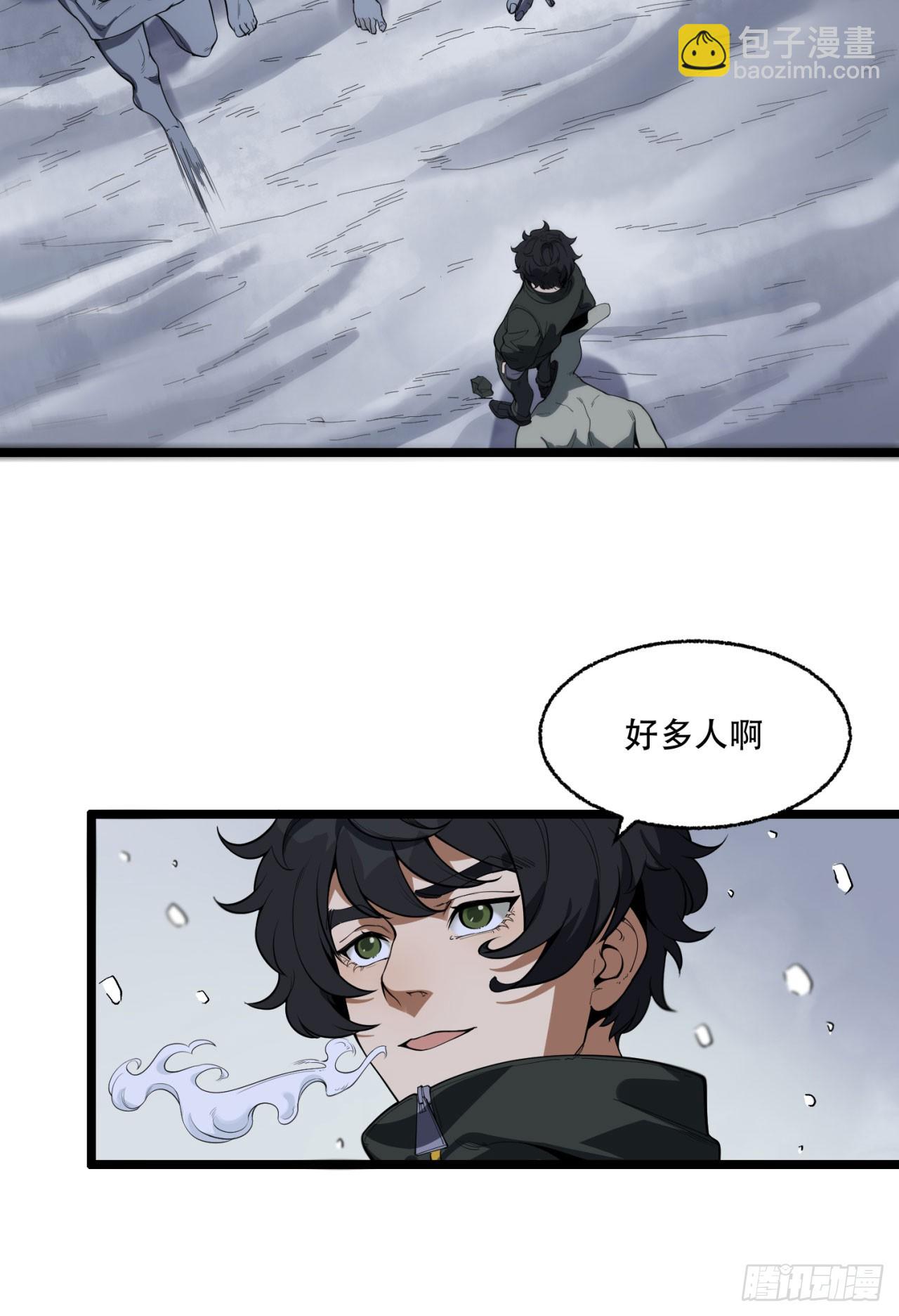 25回-你小子！(1/2)-第25话