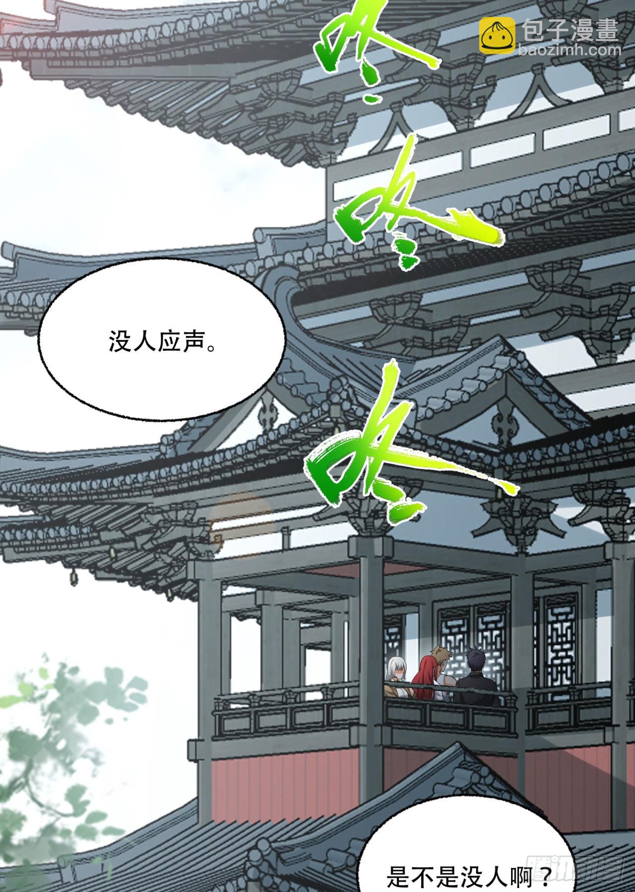 25回-你小子！(1/2)-第25话