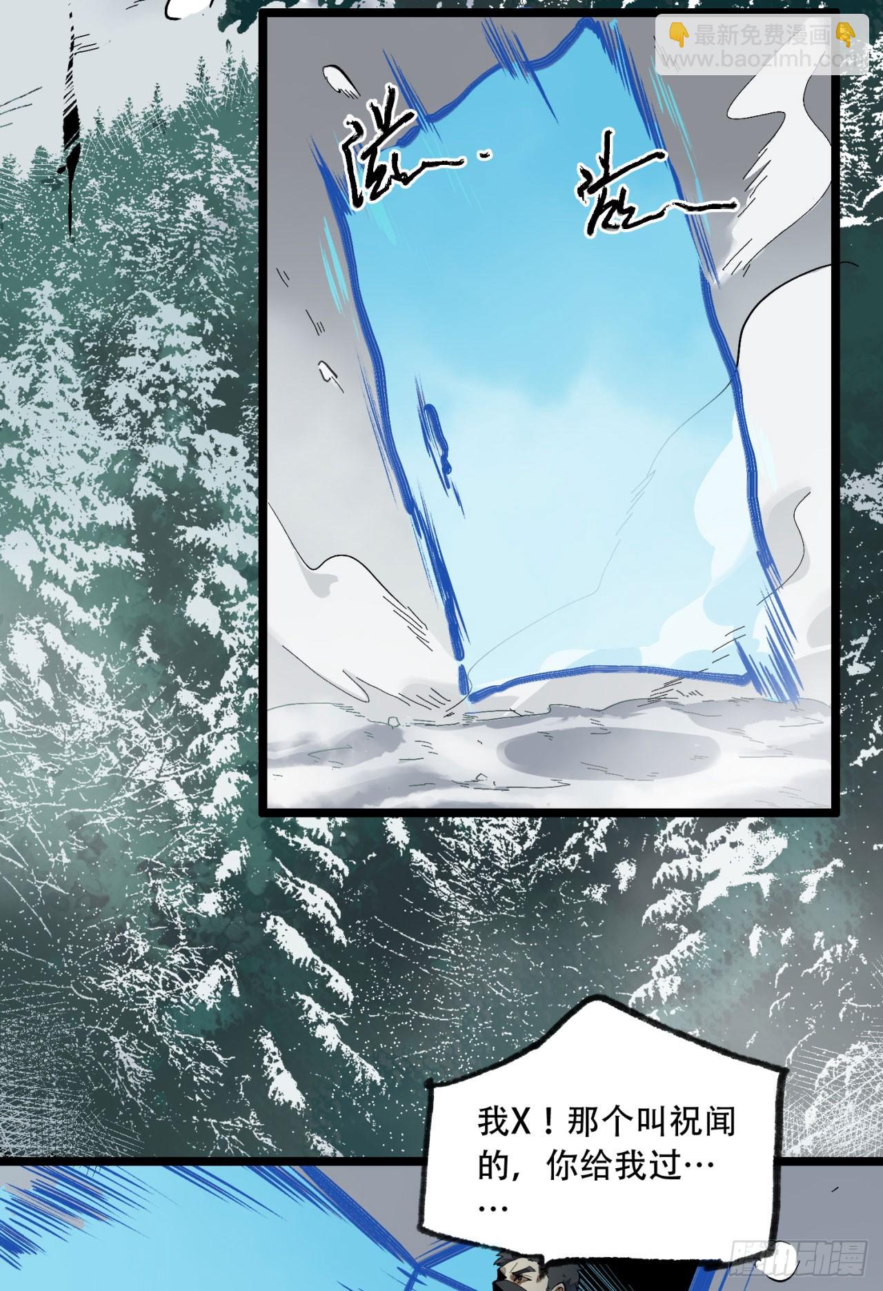 25回-你小子！(1/2)-第25话