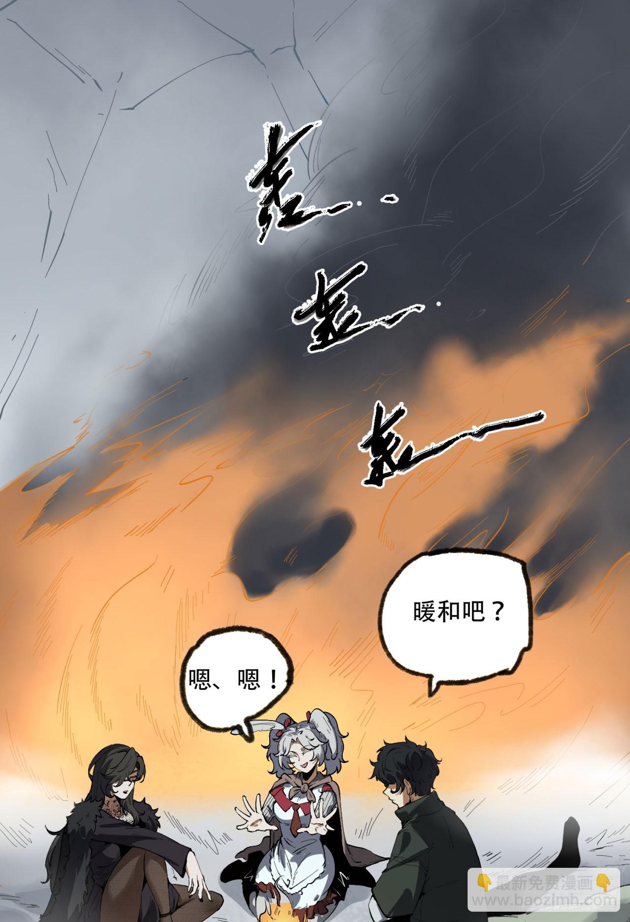 25回-你小子！(1/2)-第25话