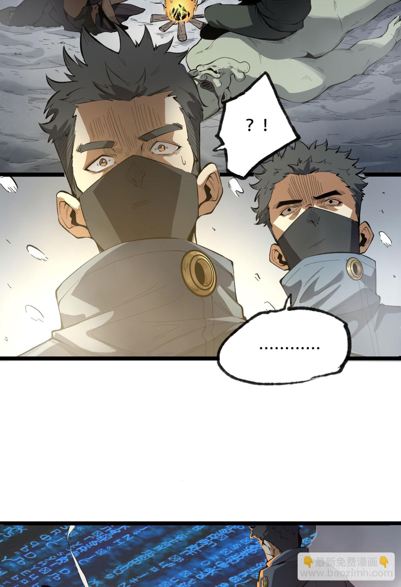 25回-你小子！(1/2)-第25话