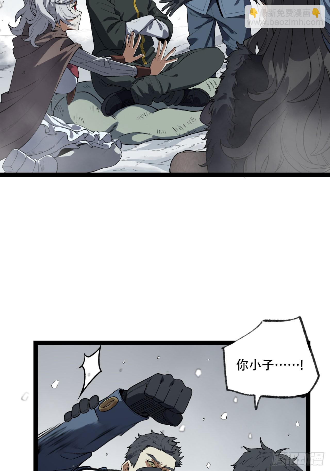 25回-你小子！(1/2)-第25话