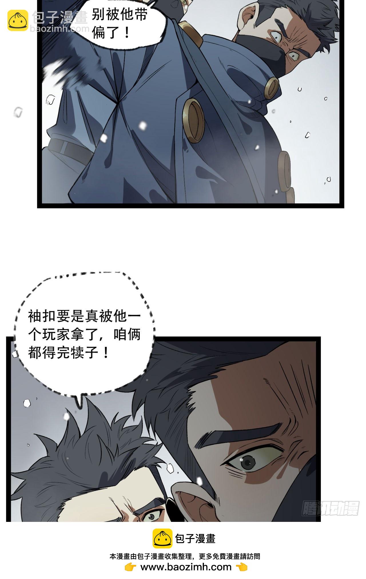 25回-你小子！(1/2)-第25话