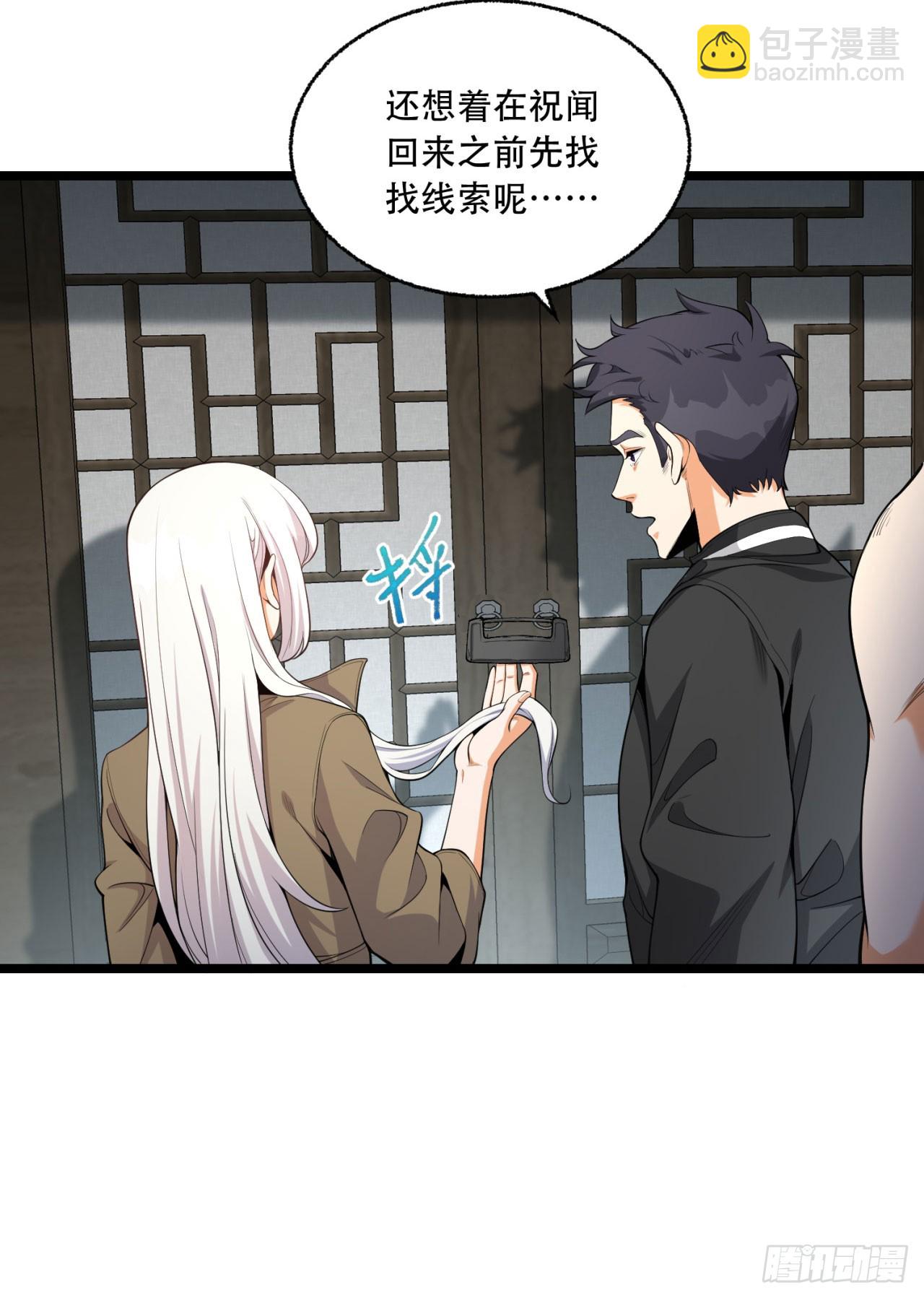 25回-你小子！(1/2)-第25话