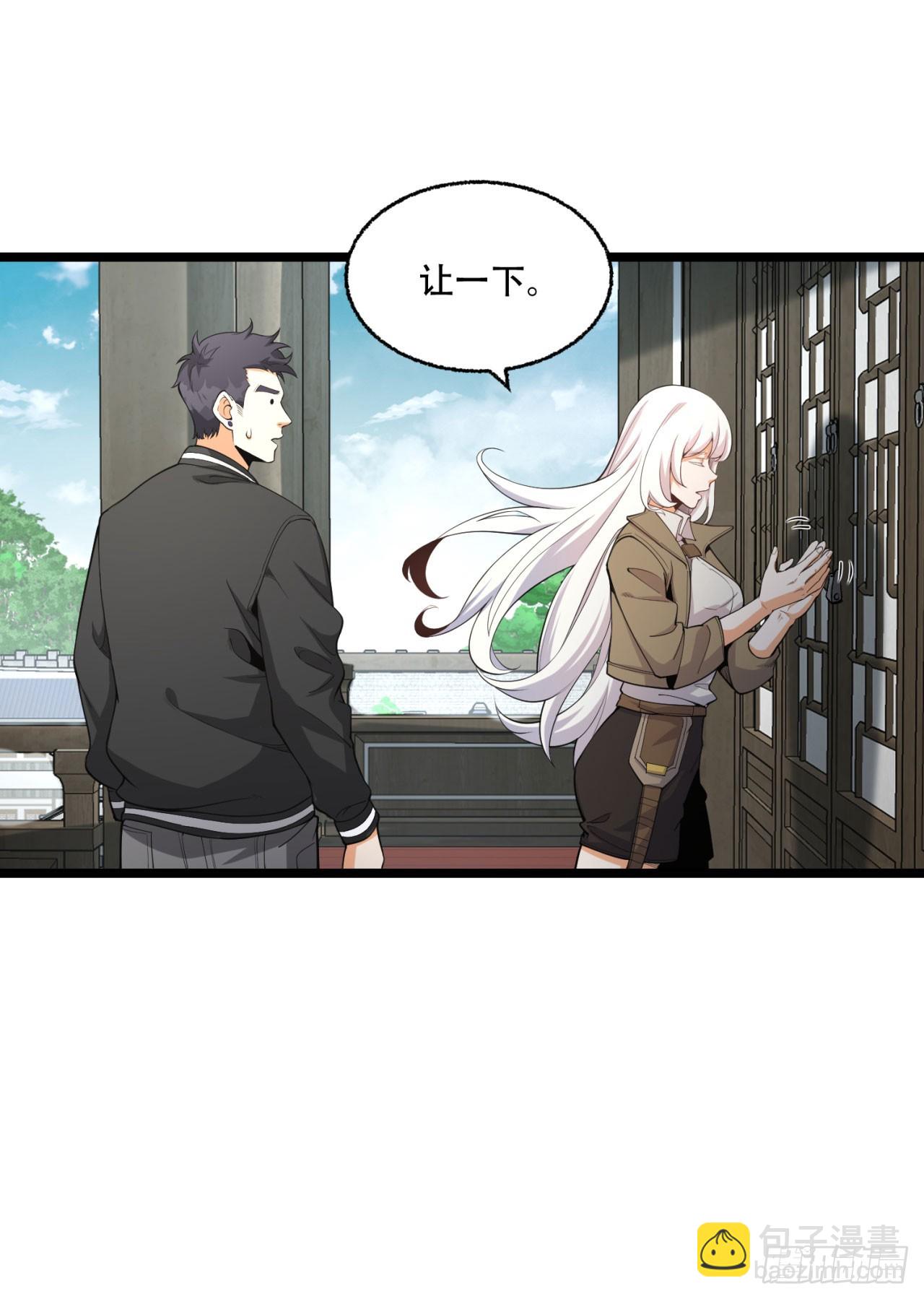 25回-你小子！(1/2)-第25话