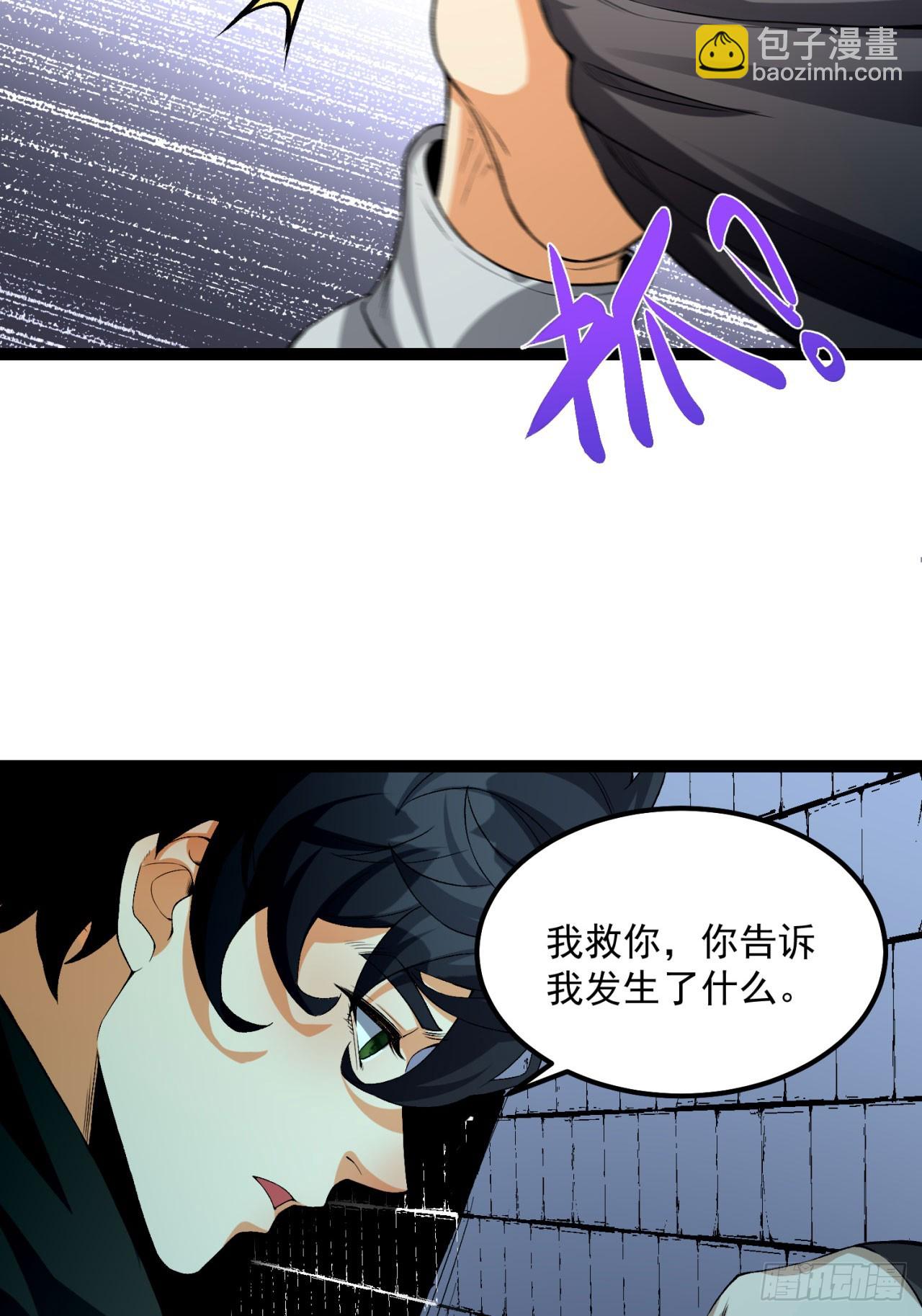 27回-你又想干啥？(1/2)-第27话