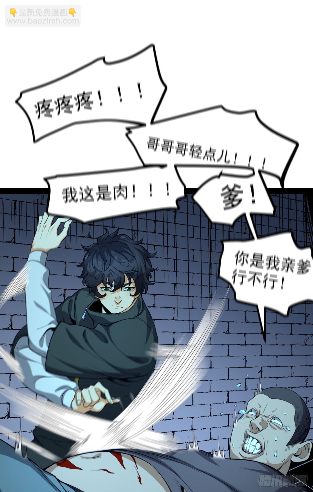 27回-你又想干啥？(1/2)-第27话