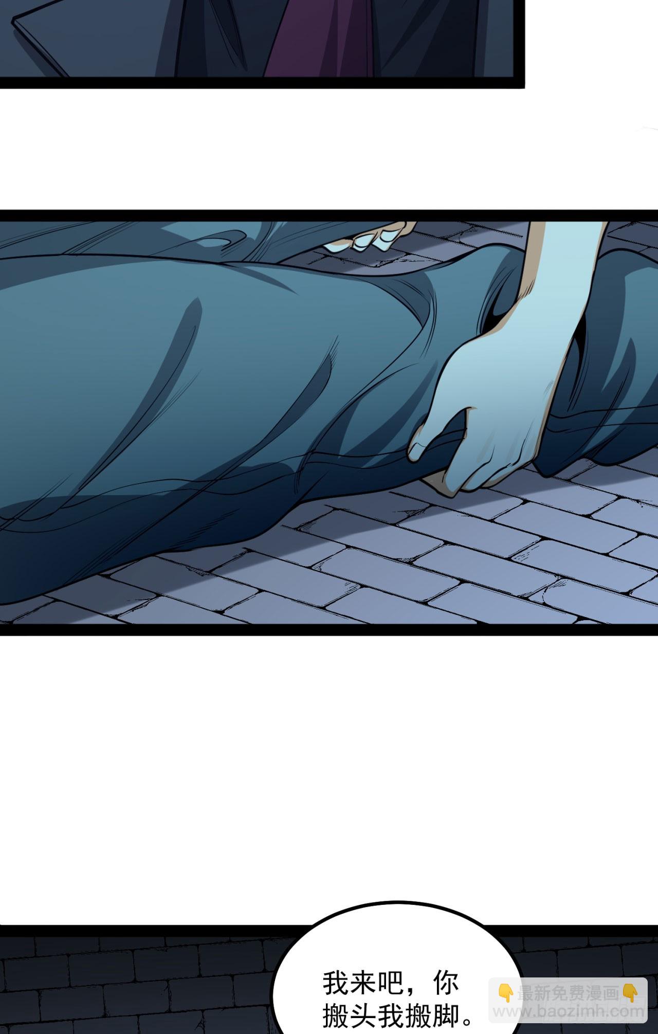 27回-你又想干啥？(1/2)-第27话