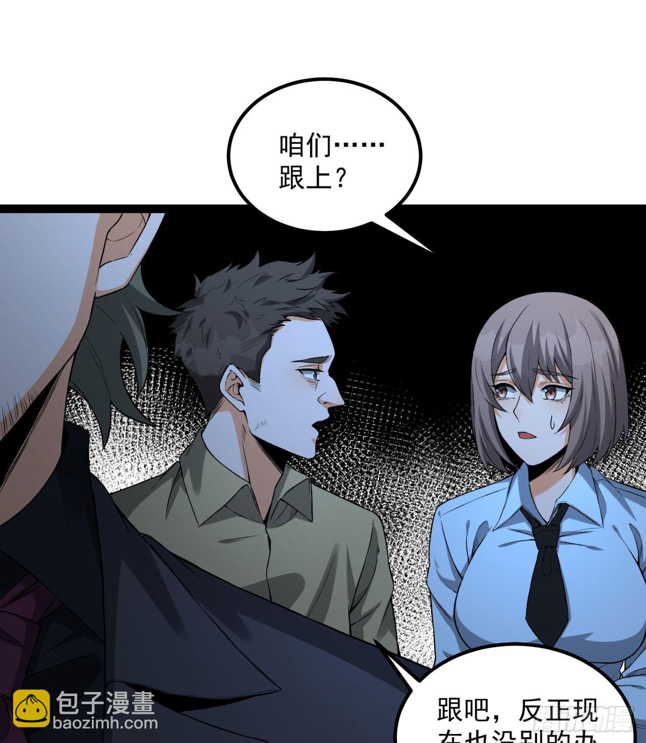 27回-你又想干啥？(1/2)-第27话