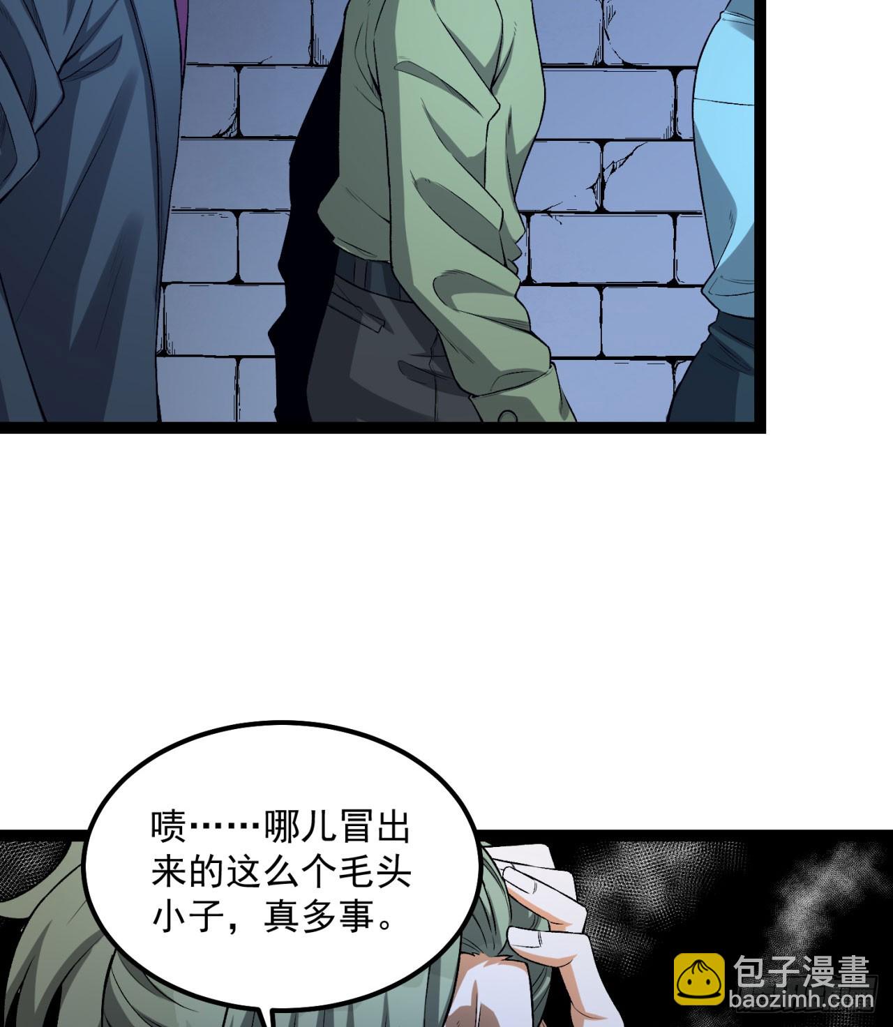 27回-你又想干啥？(1/2)-第27话