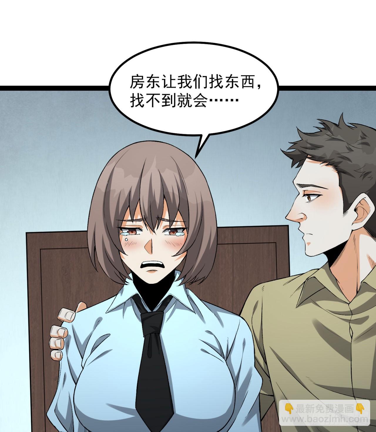 27回-你又想干啥？(1/2)-第27话