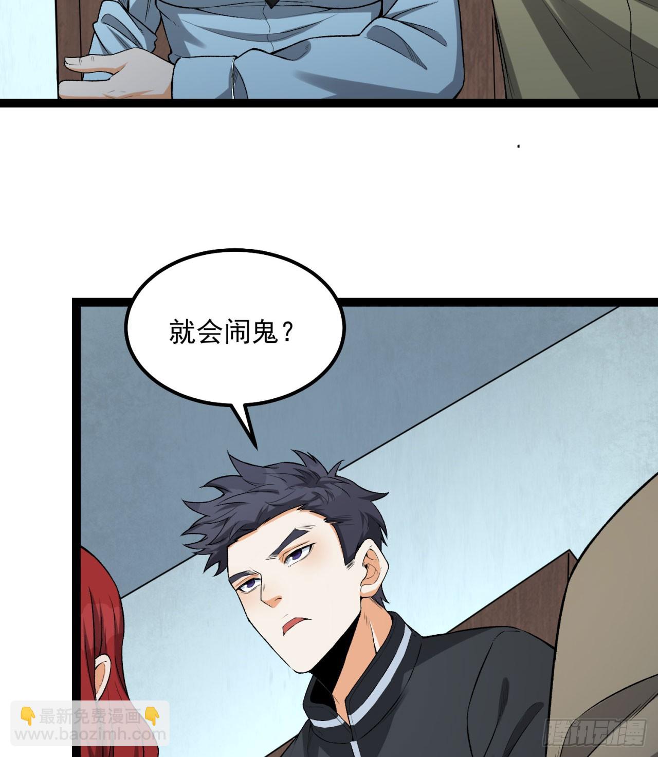 27回-你又想干啥？(1/2)-第27话