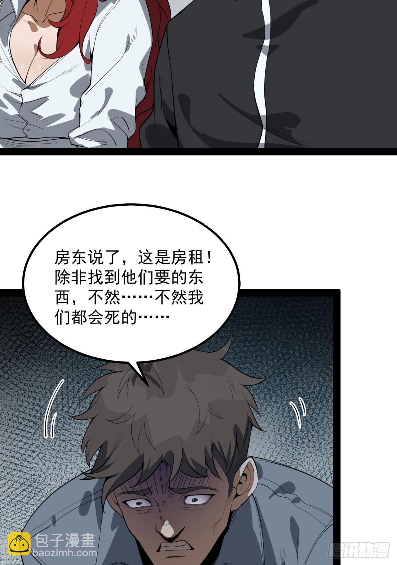 27回-你又想干啥？(1/2)-第27话