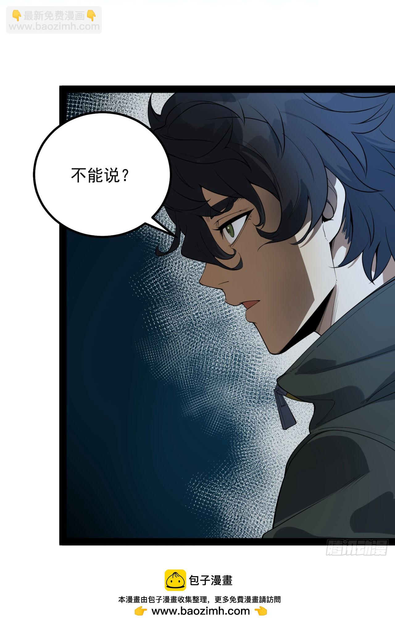 27回-你又想干啥？(1/2)-第27话