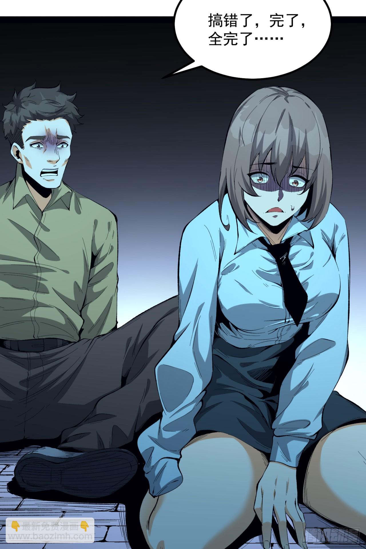 27回-你又想干啥？(1/2)-第27话