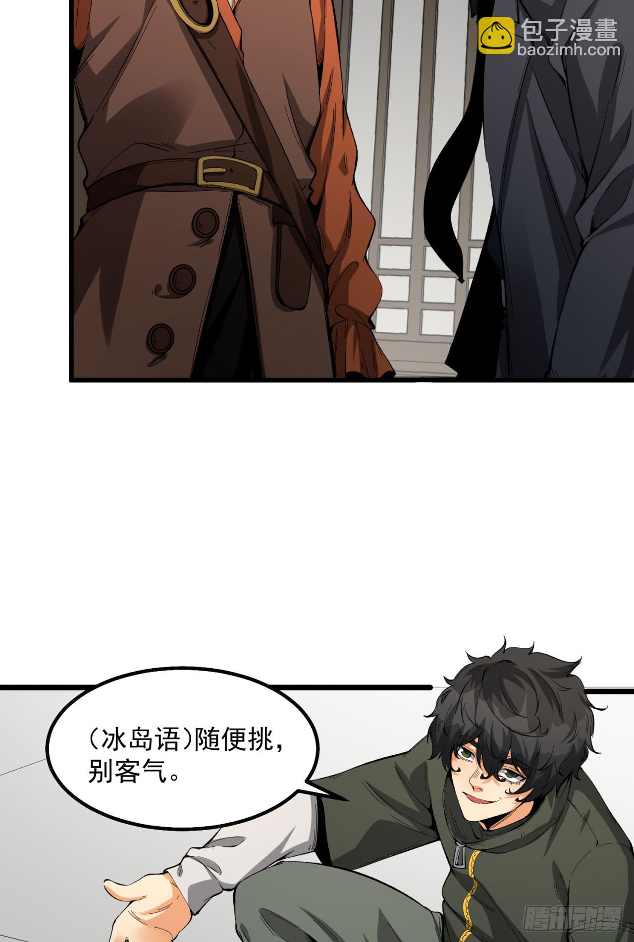 29回-你算个屁(1/3)-第29话