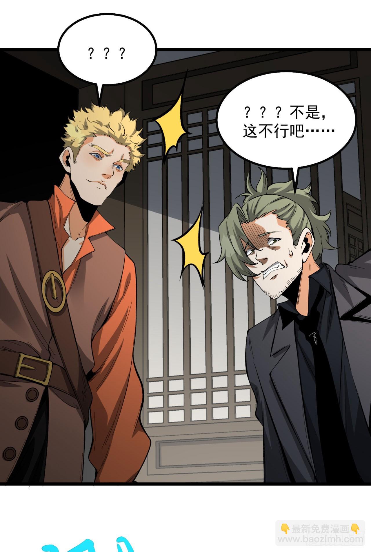 29回-你算个屁(1/3)-第29话