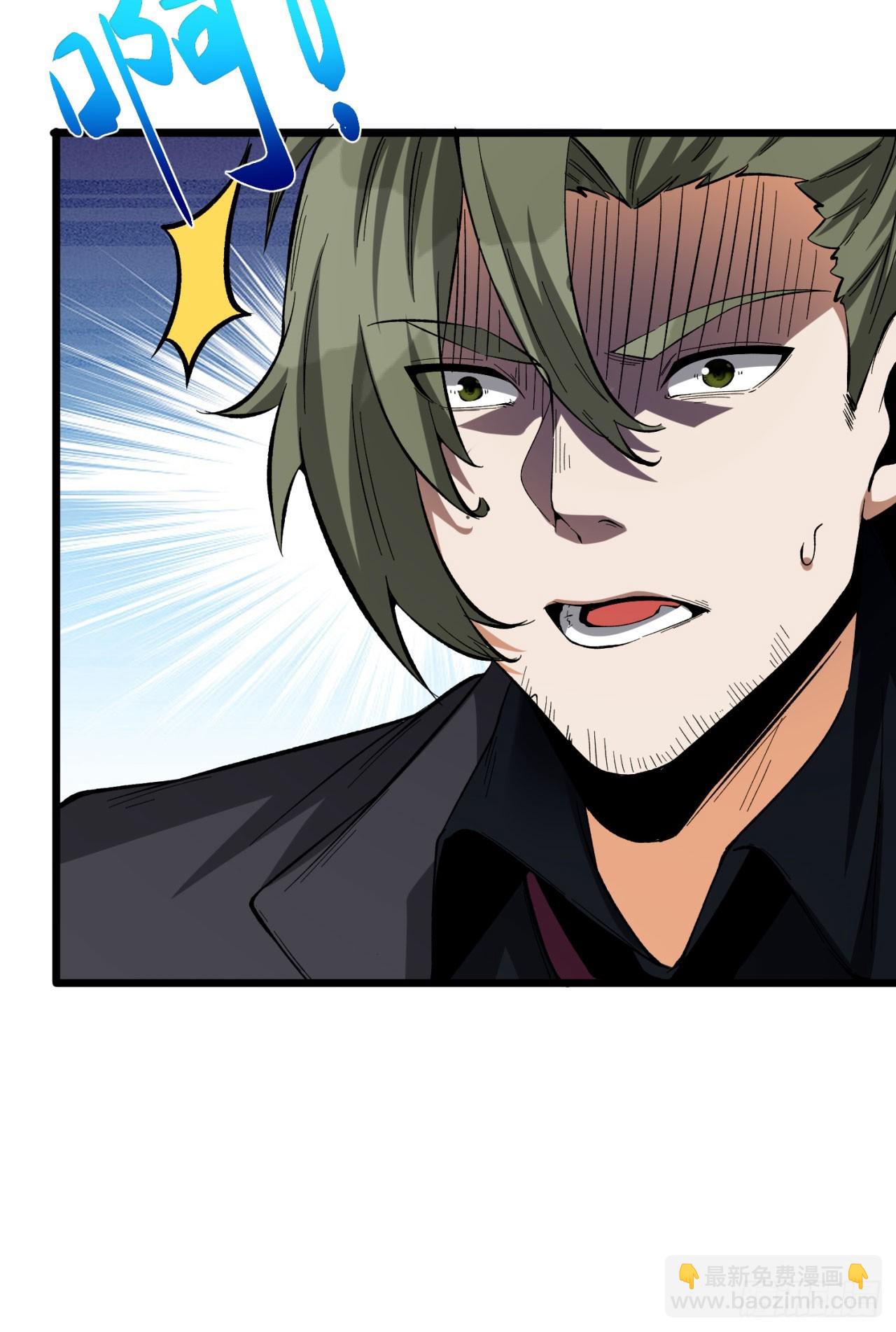 29回-你算个屁(1/3)-第29话