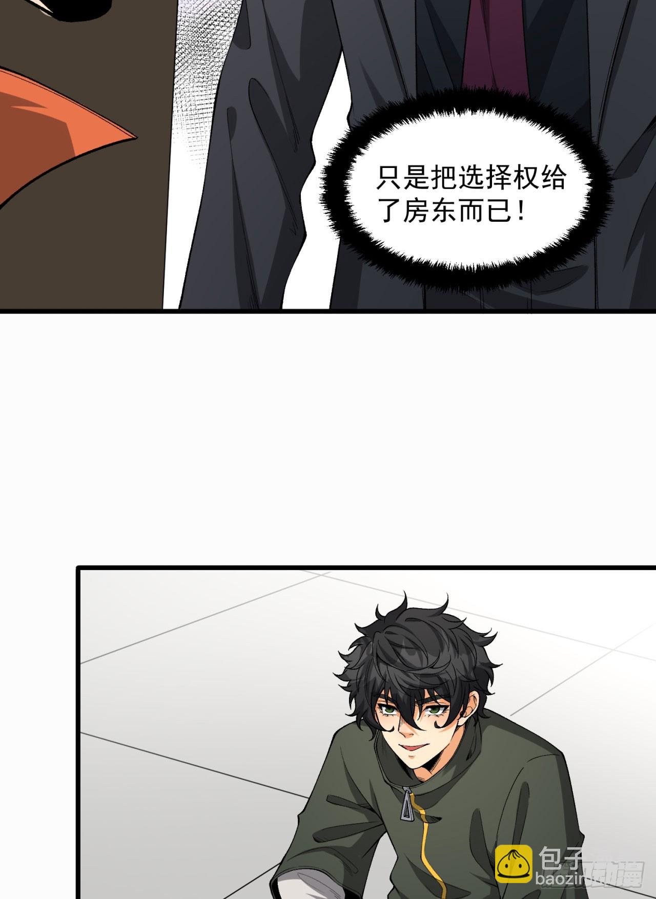 29回-你算个屁(1/3)-第29话