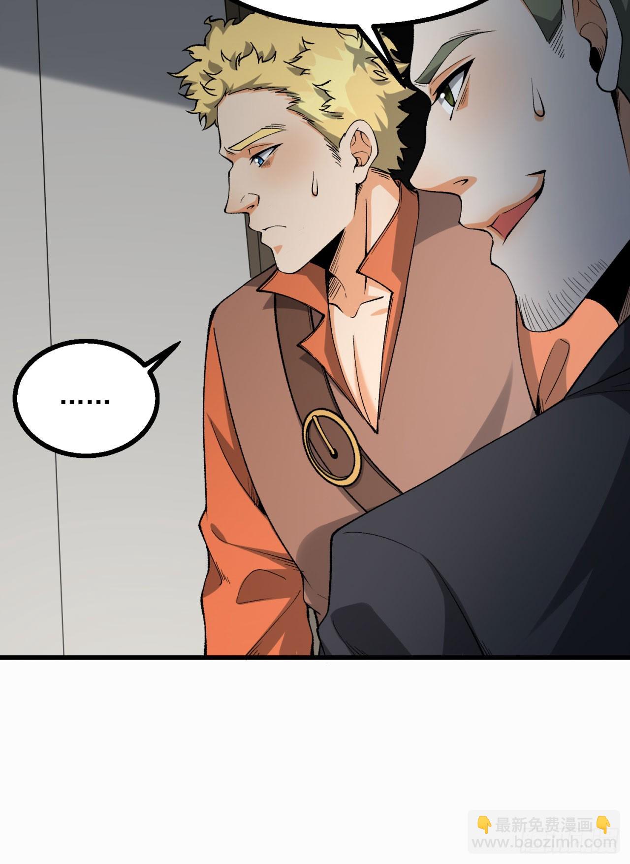 29回-你算个屁(1/3)-第29话