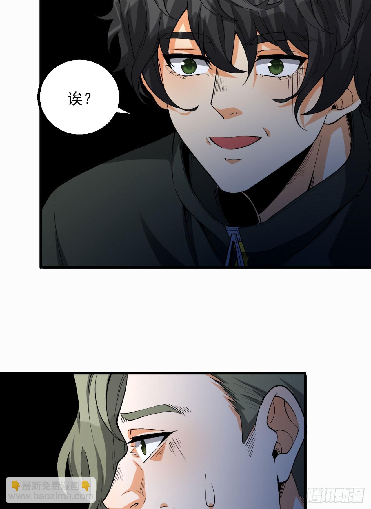 29回-你算个屁(1/3)-第29话