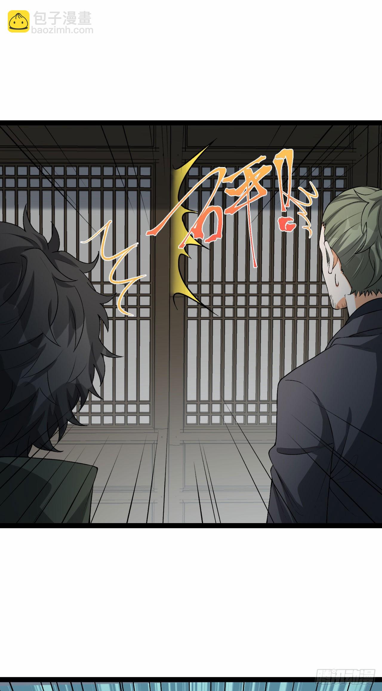 29回-你算个屁(1/3)-第29话