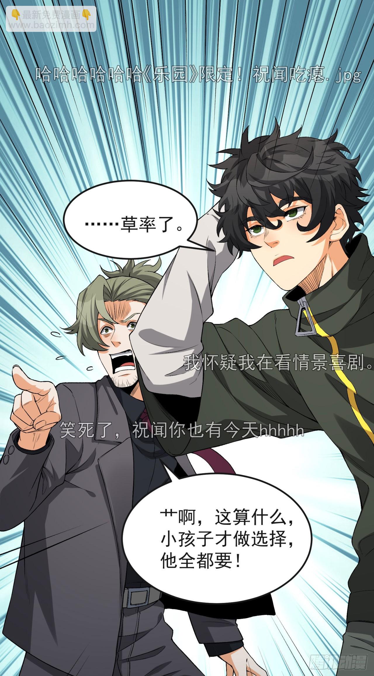 29回-你算个屁(1/3)-第29话