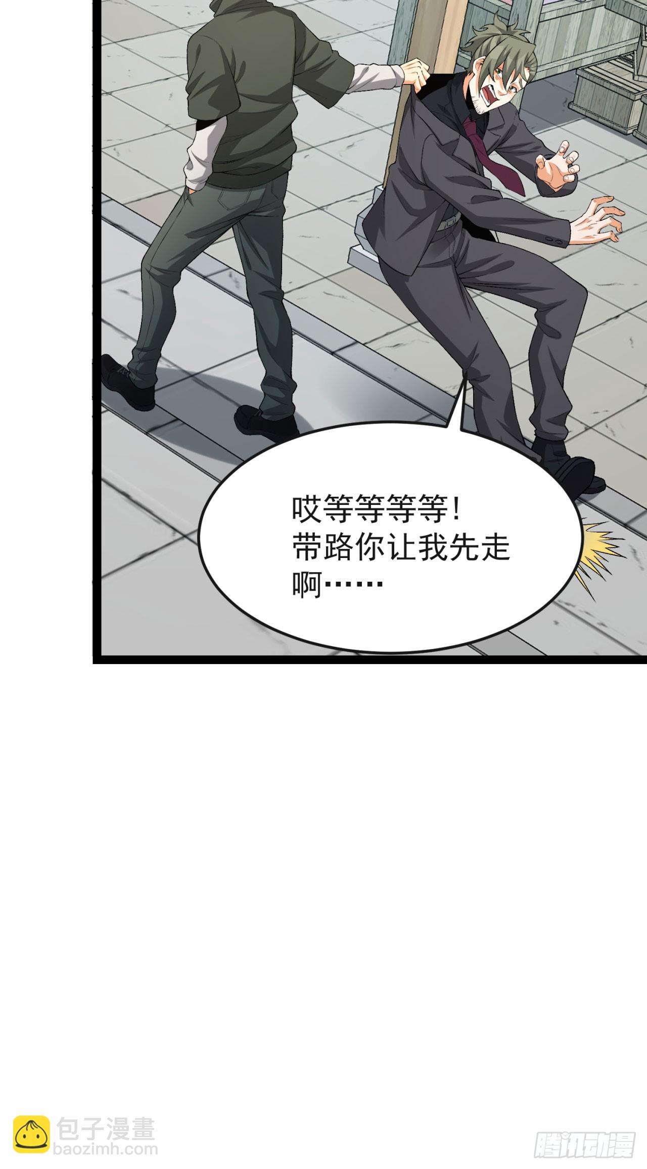 29回-你算个屁(1/3)-第29话