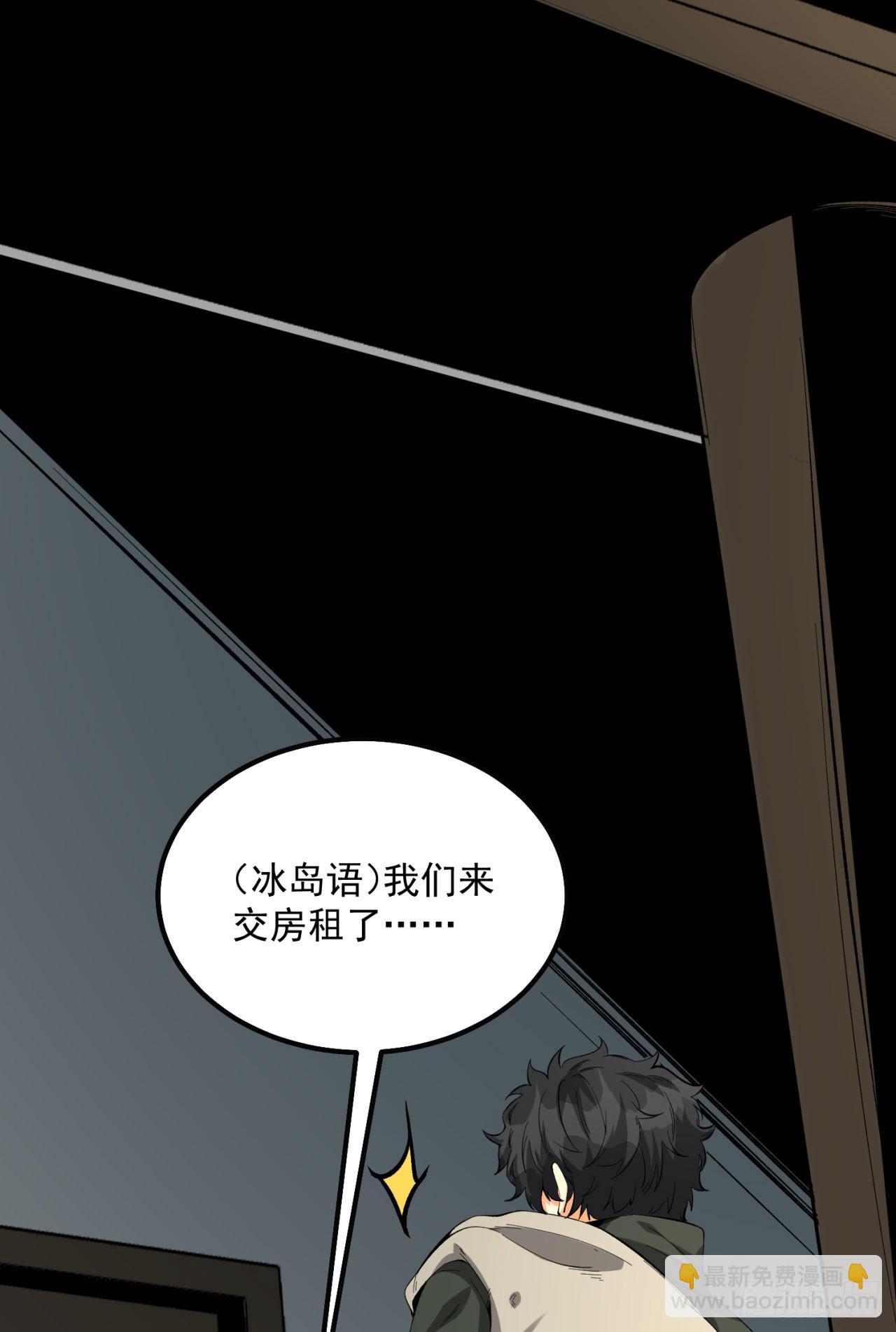 29回-你算个屁(1/3)-第29话