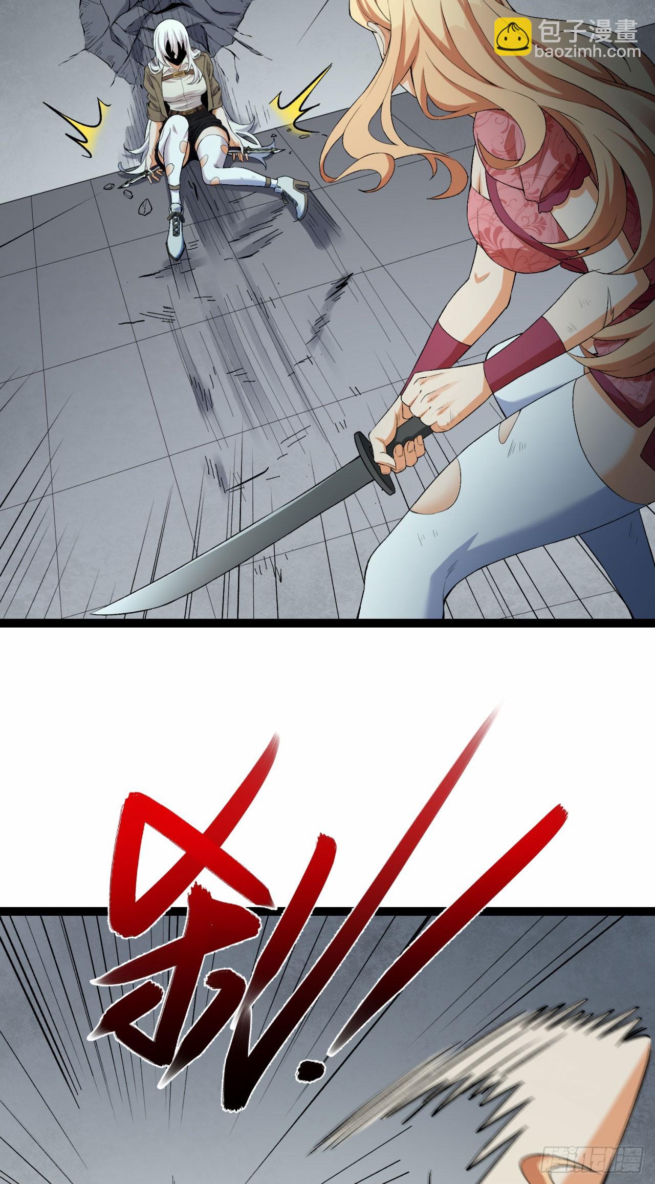 29回-你算个屁(1/3)-第29话