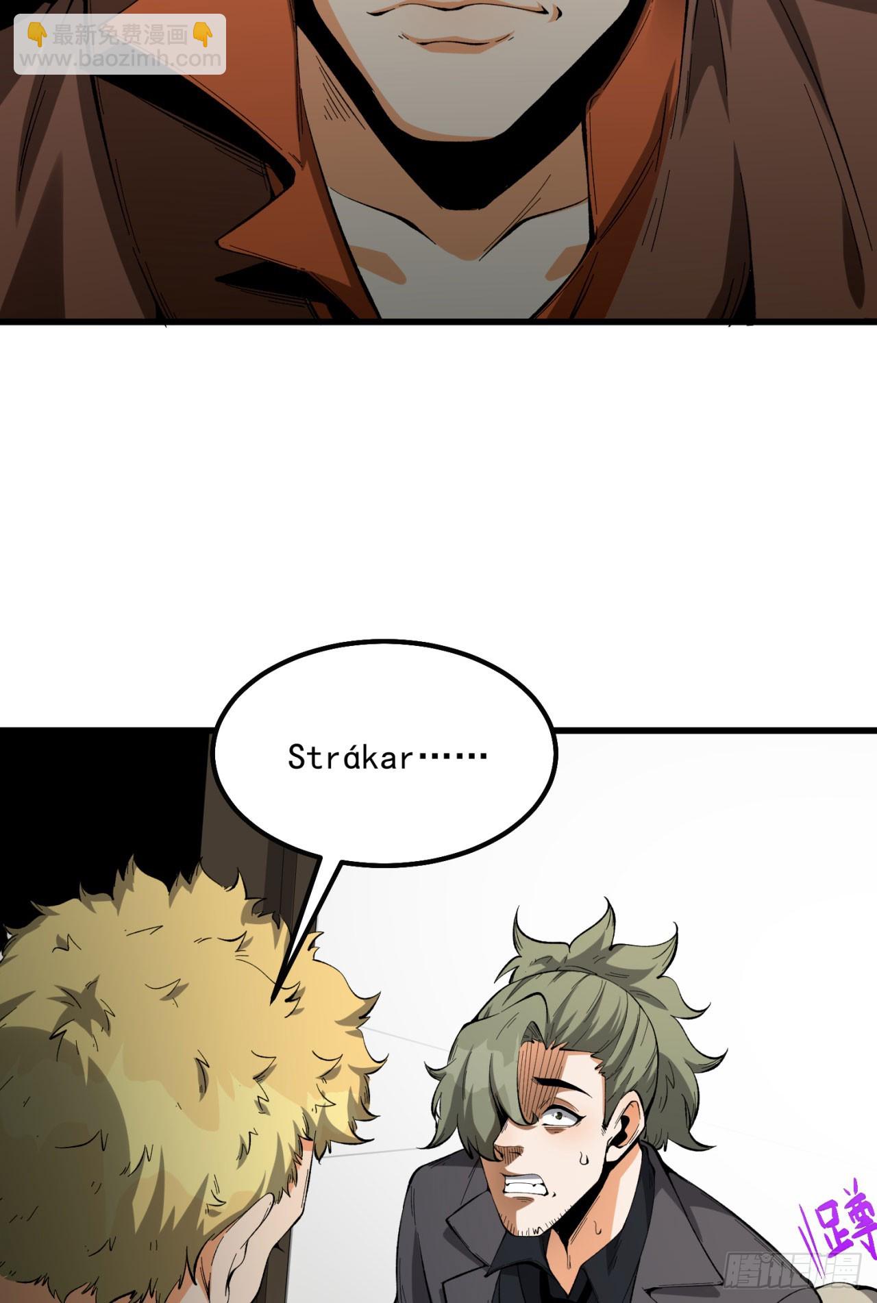 29回-你算个屁(1/3)-第29话