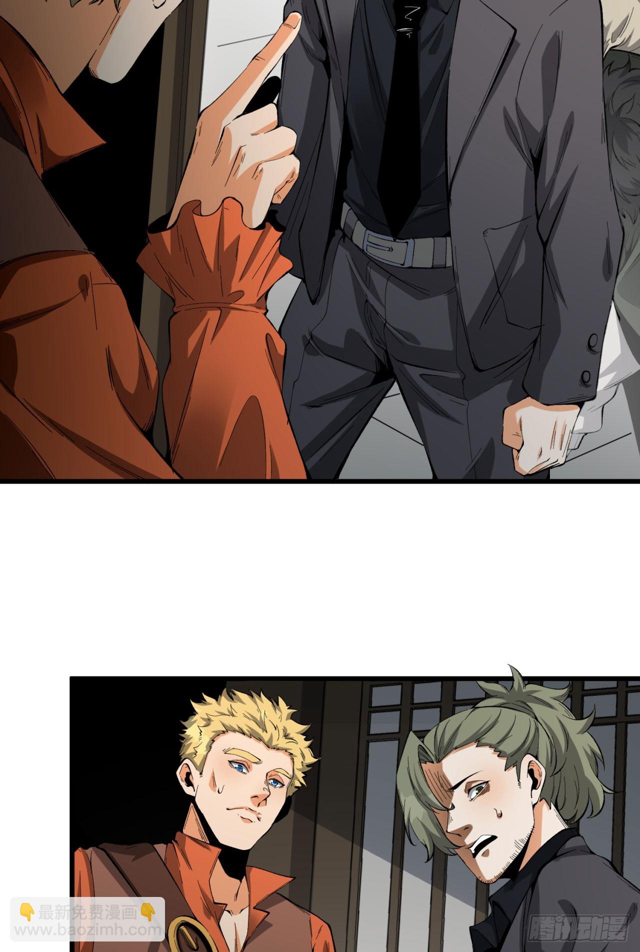 29回-你算个屁(1/3)-第29话