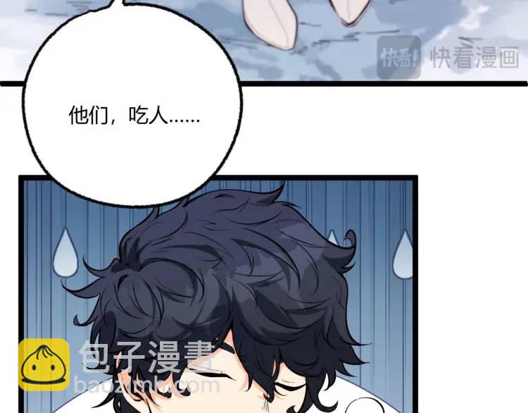 03回-哥哥，能给我一个家吗？(1/4)-第3话