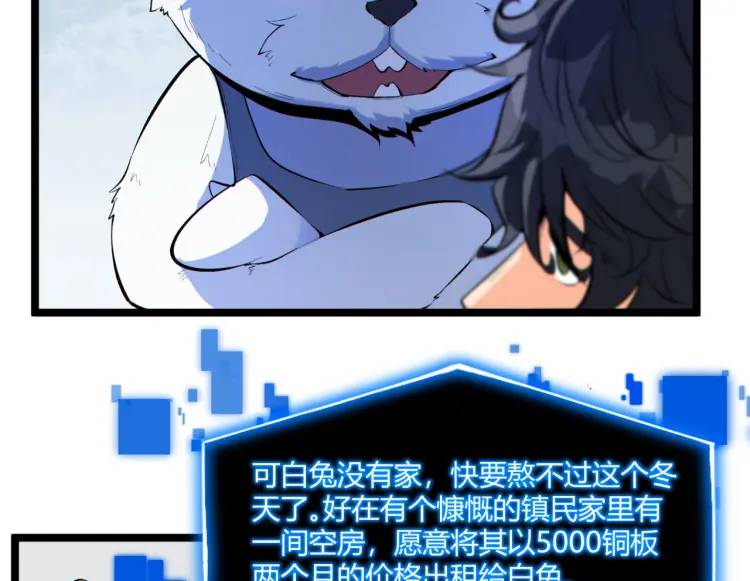 03回-哥哥，能给我一个家吗？(1/4)-第3话