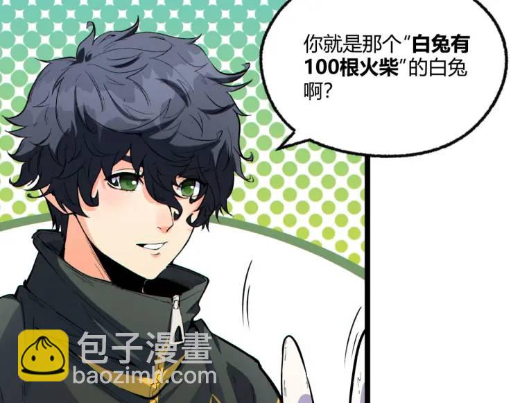 03回-哥哥，能给我一个家吗？(1/4)-第3话