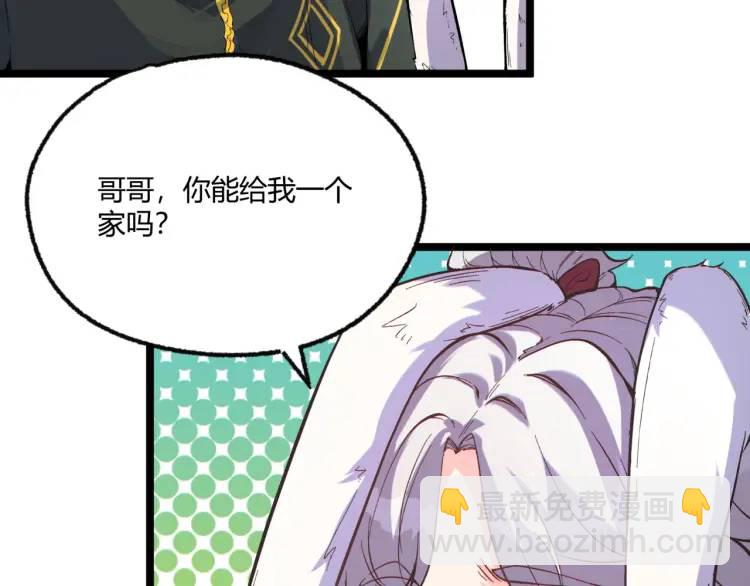 03回-哥哥，能给我一个家吗？(1/4)-第3话