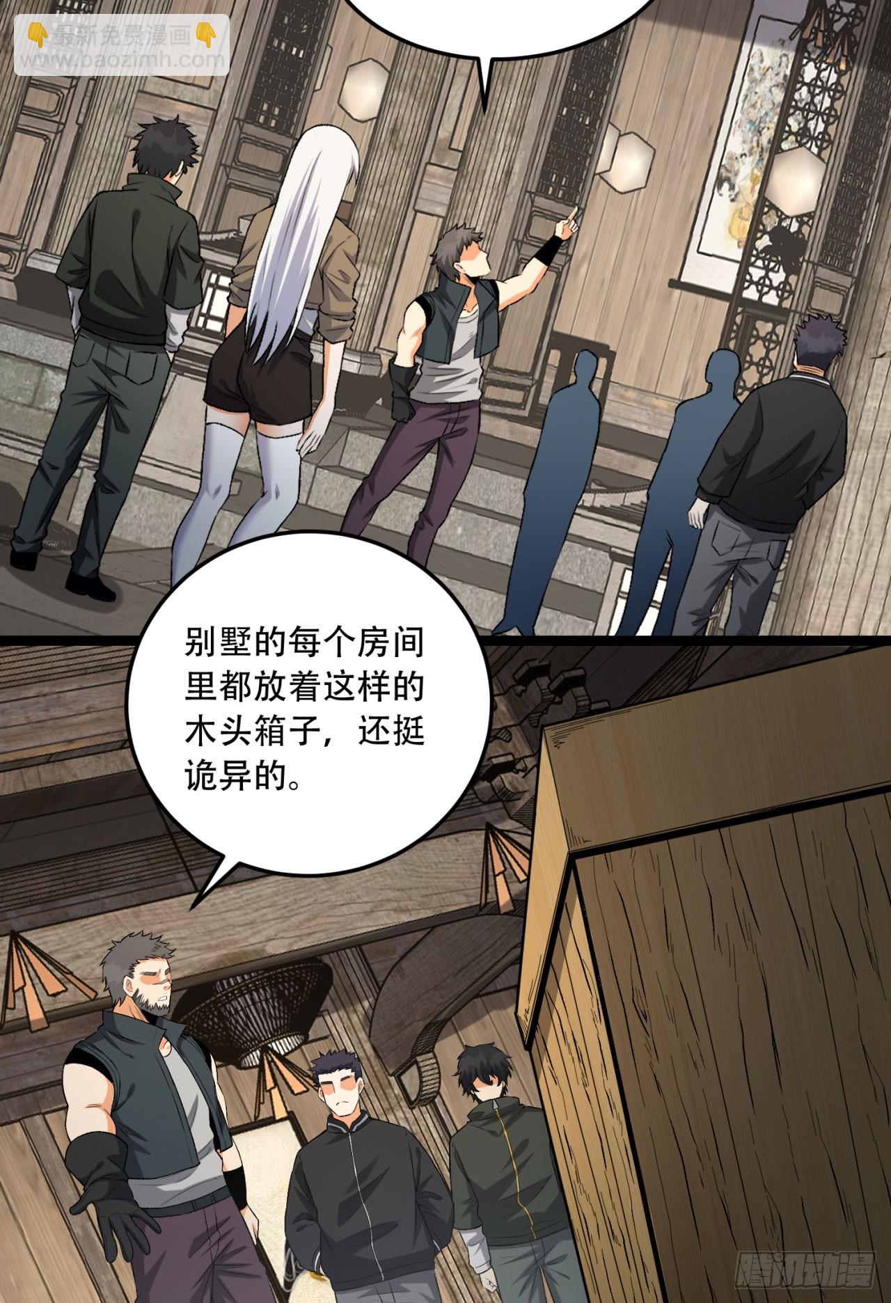 31回-这哪儿来的神仙？(1/2)-第31话