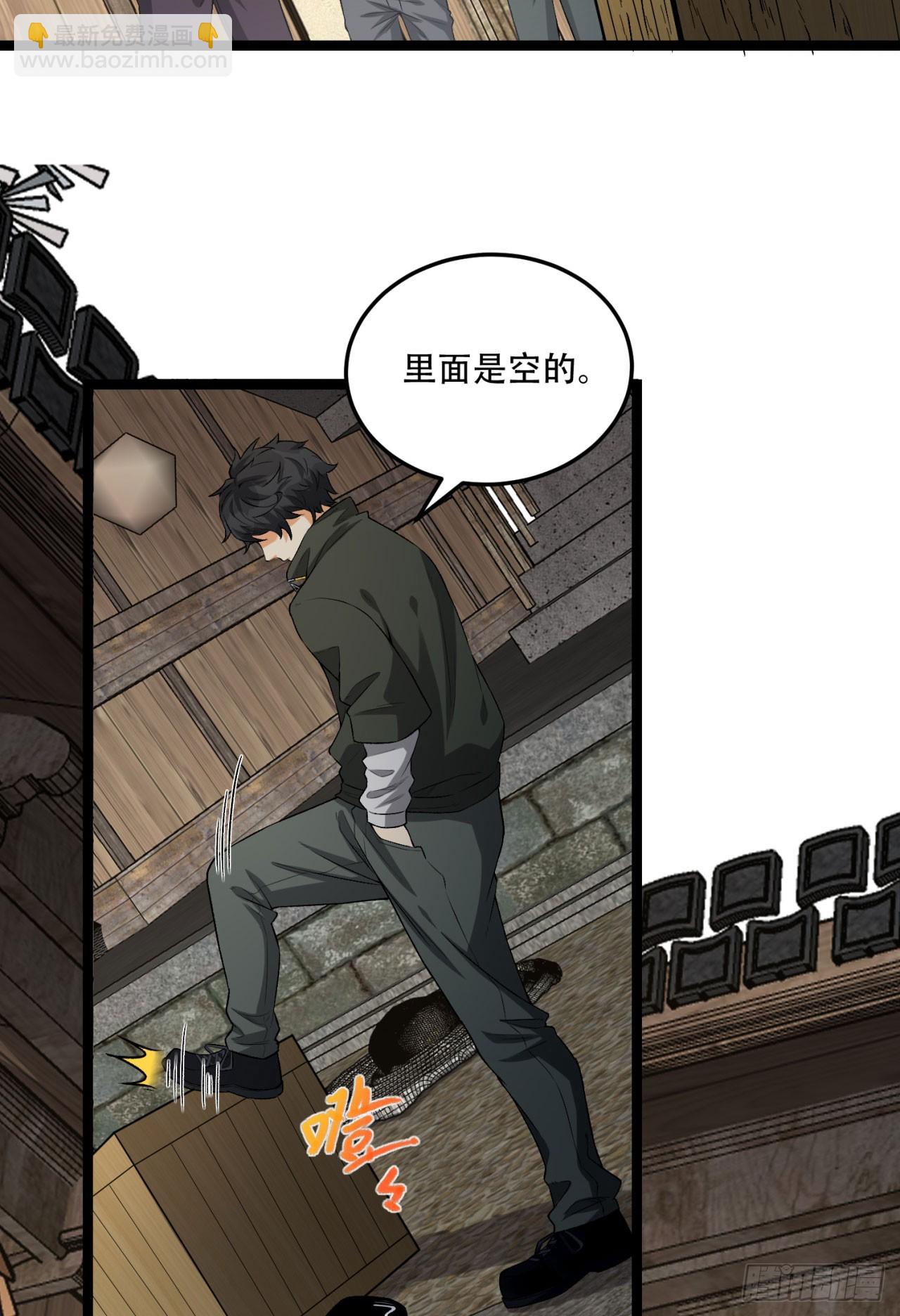 31回-这哪儿来的神仙？(1/2)-第31话