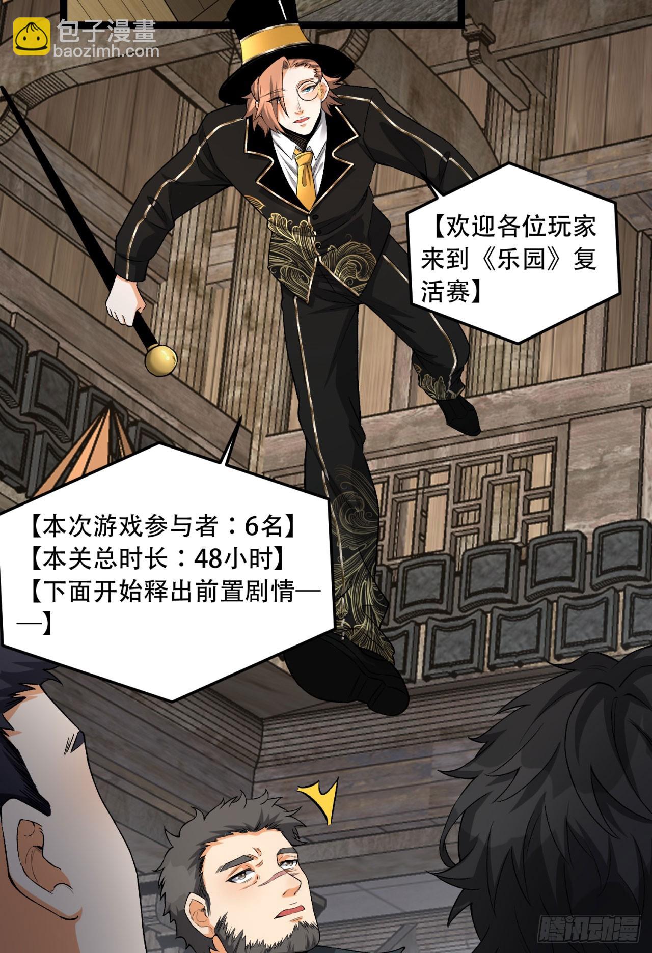 31回-这哪儿来的神仙？(1/2)-第31话