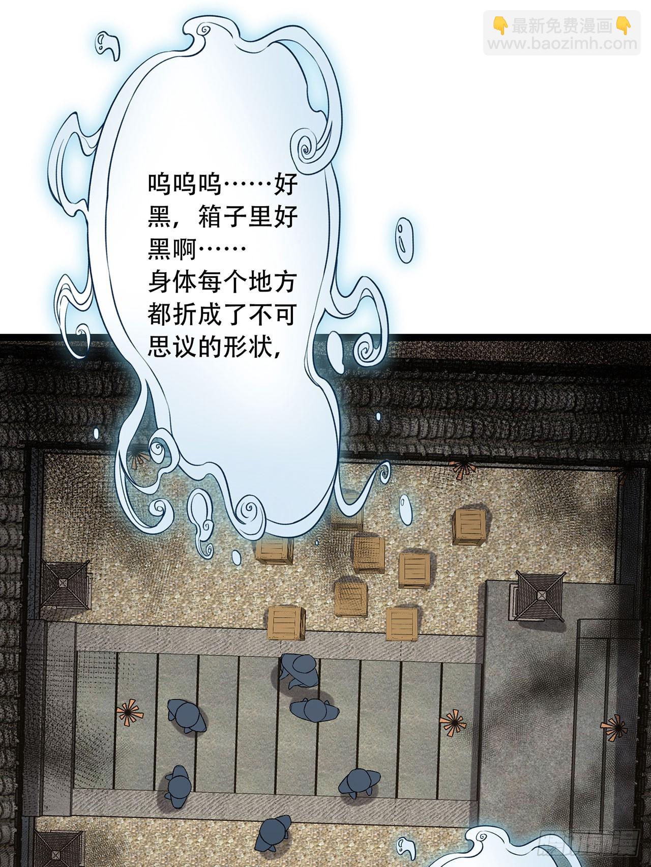 31回-这哪儿来的神仙？(1/2)-第31话