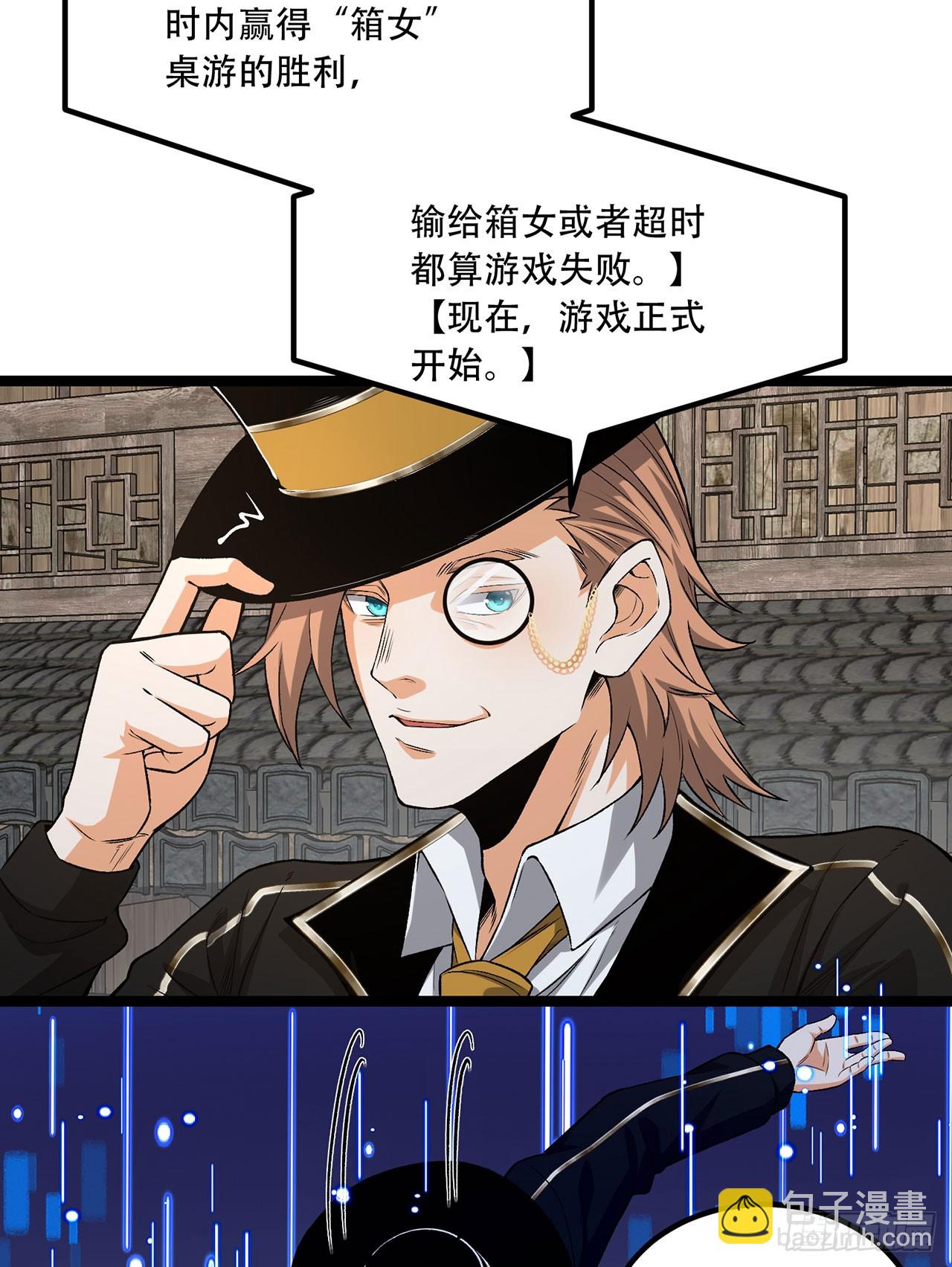 31回-这哪儿来的神仙？(1/2)-第31话