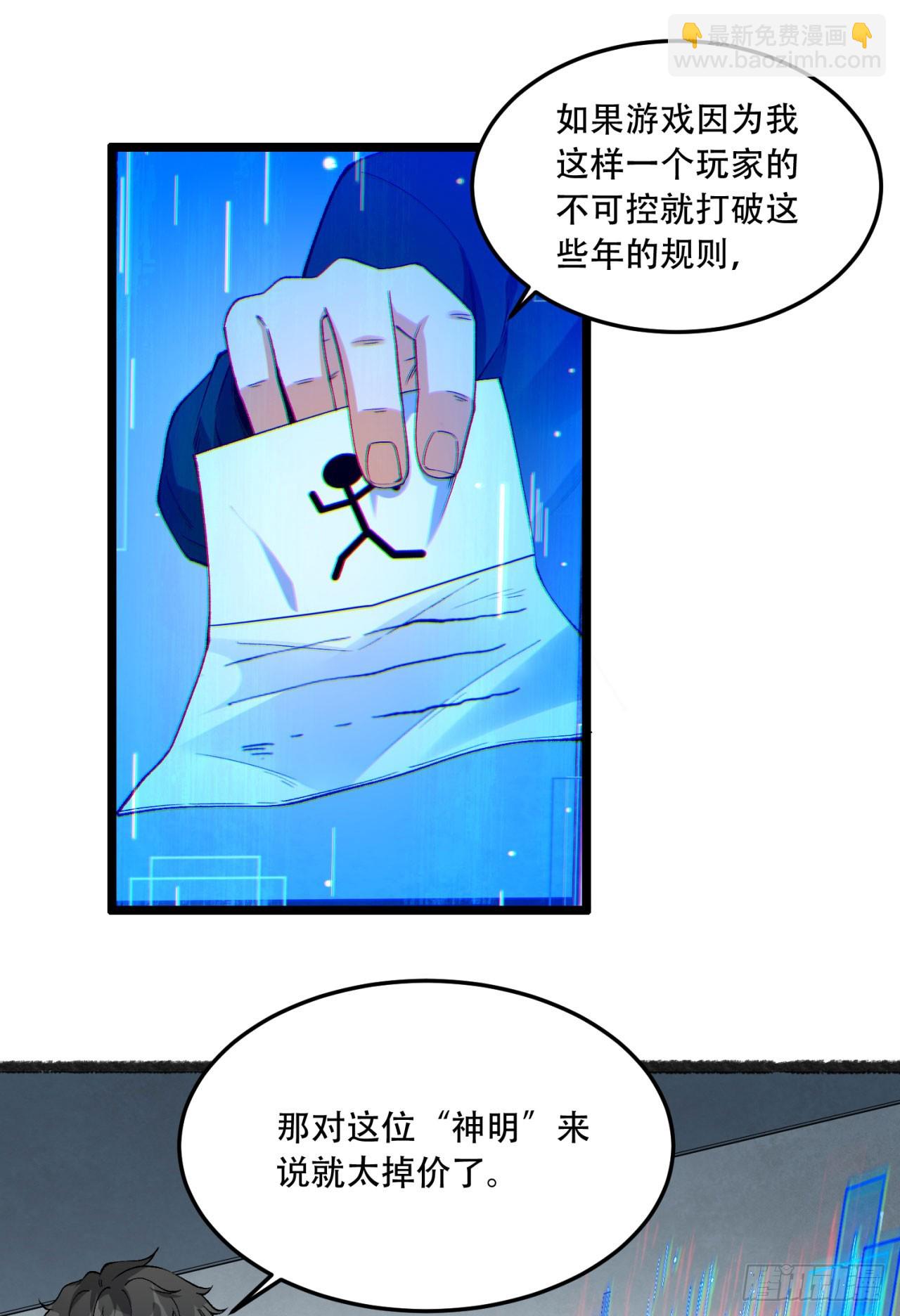 31回-这哪儿来的神仙？(1/2)-第31话