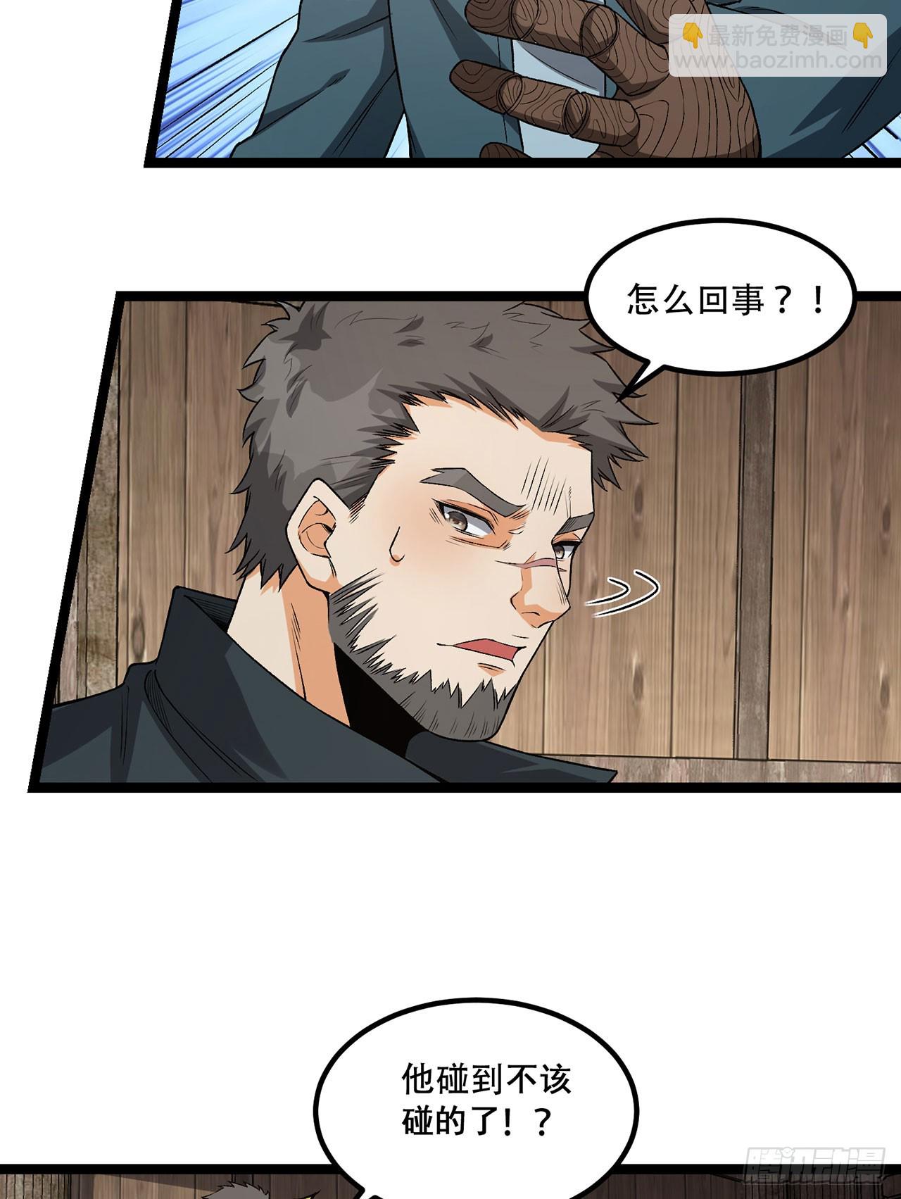 31回-这哪儿来的神仙？(1/2)-第31话