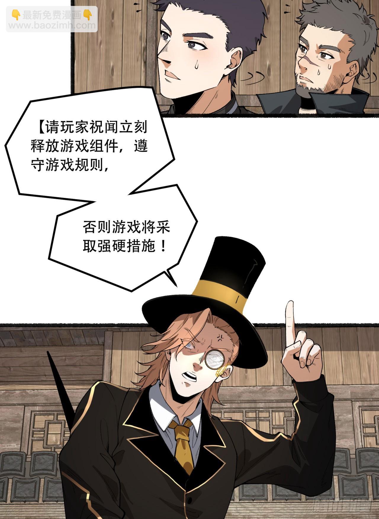 31回-这哪儿来的神仙？(1/2)-第31话