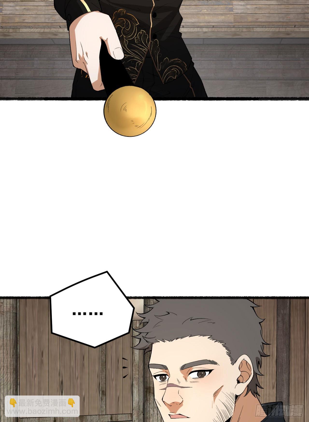 31回-这哪儿来的神仙？(1/2)-第31话